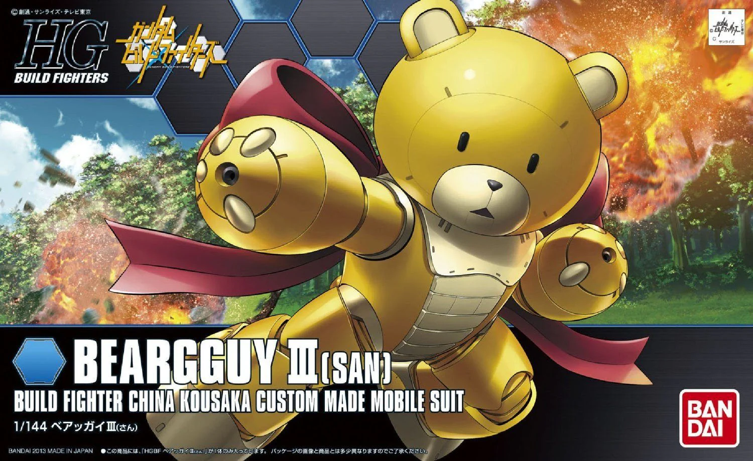HGBF 1/144 #005 Beargguy III - Image 2