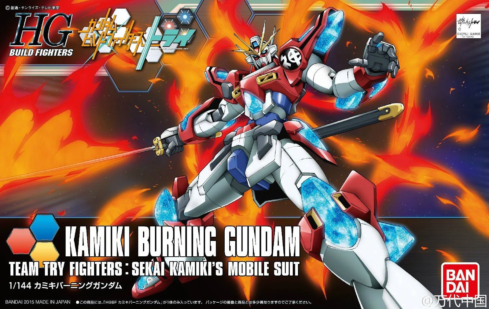 HGBF 1/144 #43 Kamiki Burning Gundam - Image 2