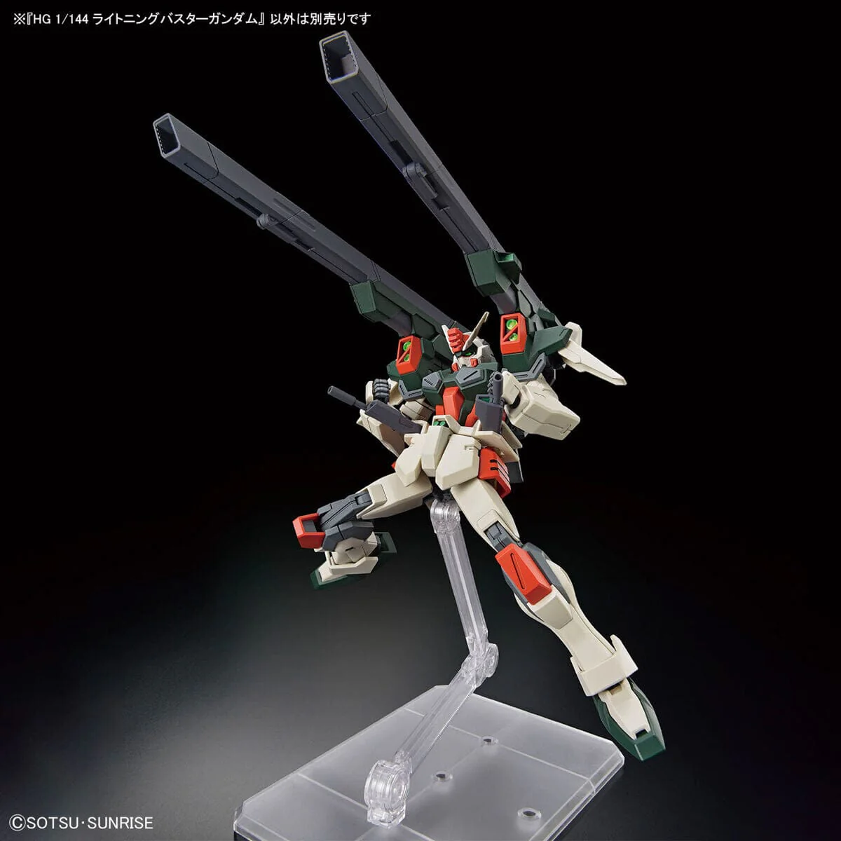HGCE 1/144 #253 Lightning Buster Gundam - Image 10