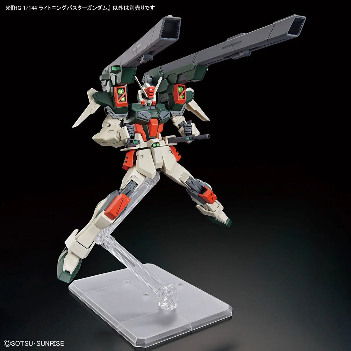HGCE 1/144 #253 Lightning Buster Gundam - Image 5