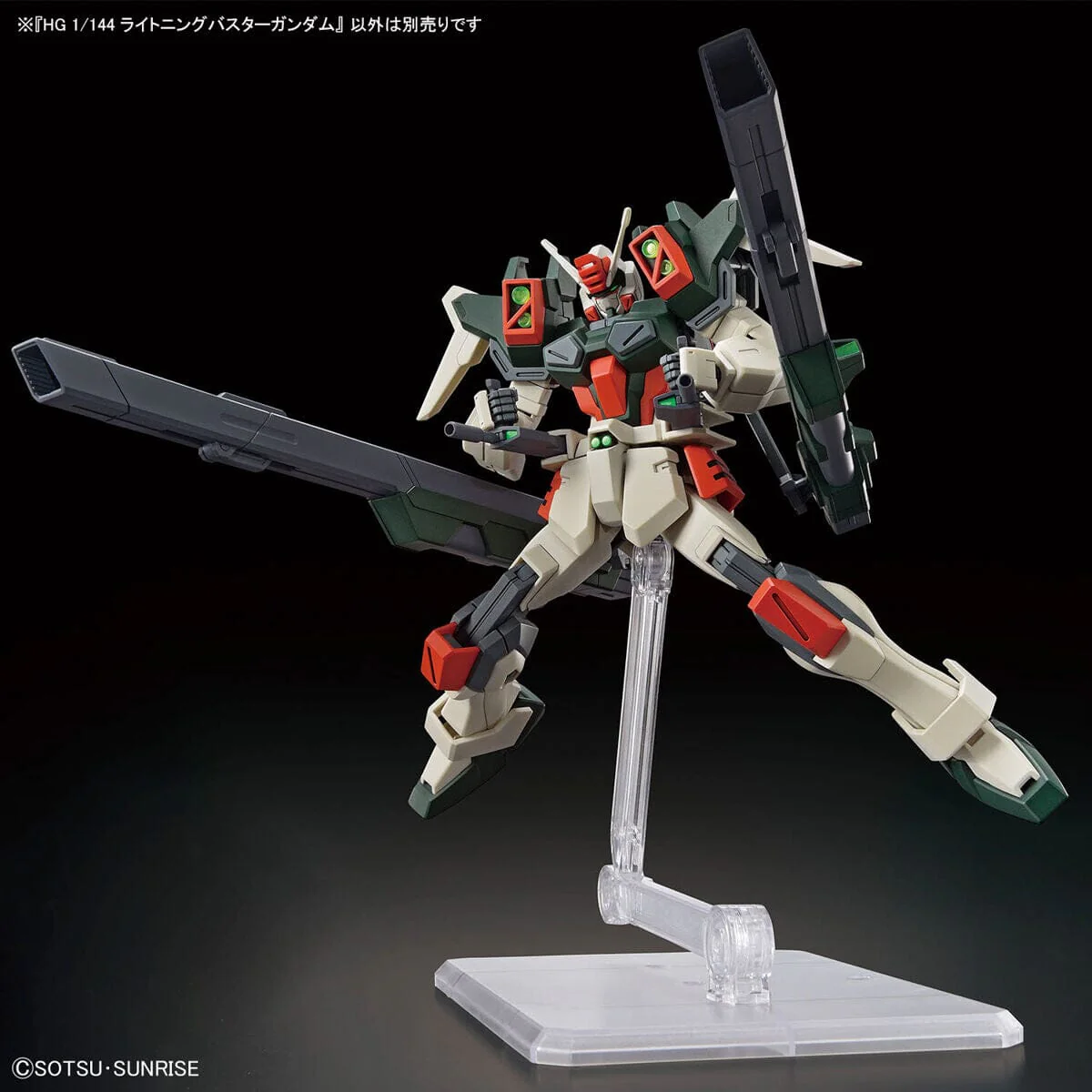 HGCE 1/144 #253 Lightning Buster Gundam - Image 6