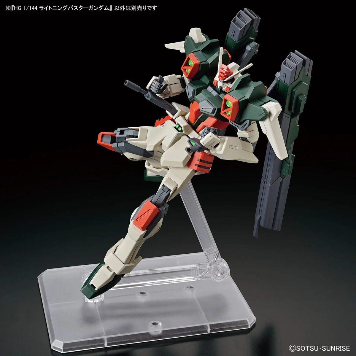 HGCE 1/144 #253 Lightning Buster Gundam - Image 7