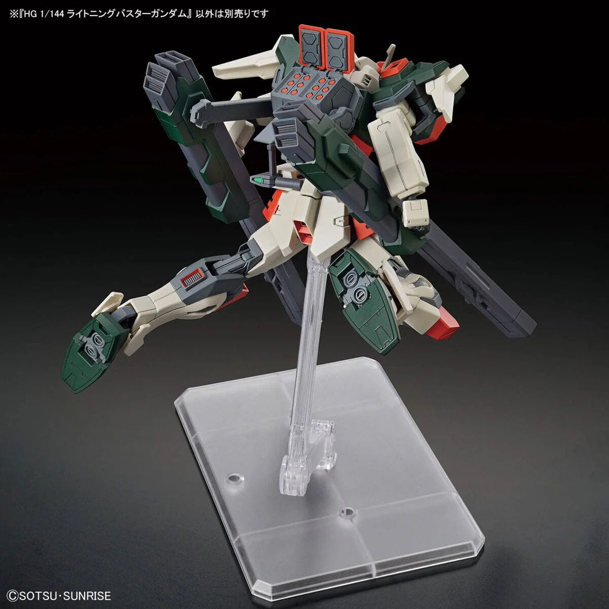 HGCE 1/144 #253 Lightning Buster Gundam - Image 8