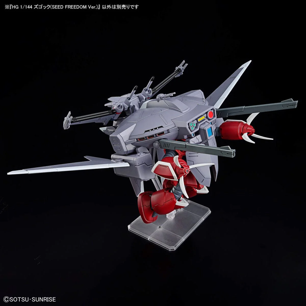 HGCE 1/144 #260 ZGMF-MM07 Z'Gok (Seed Freedom Ver.) - Image 11