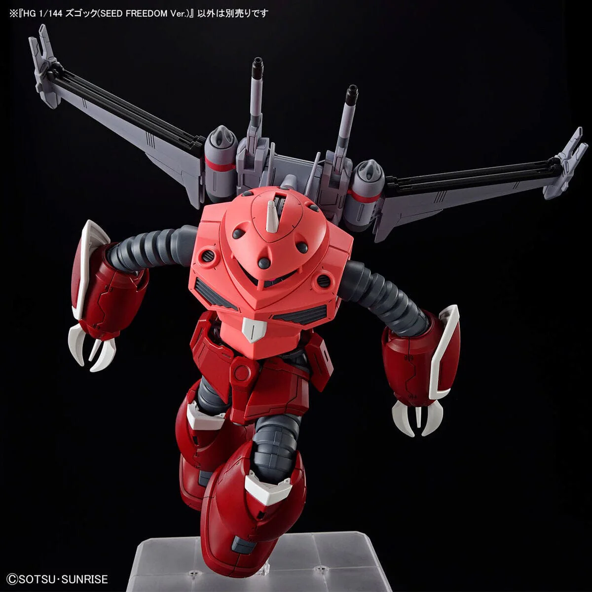 HGCE 1/144 #260 ZGMF-MM07 Z'Gok (Seed Freedom Ver.) - Image 9