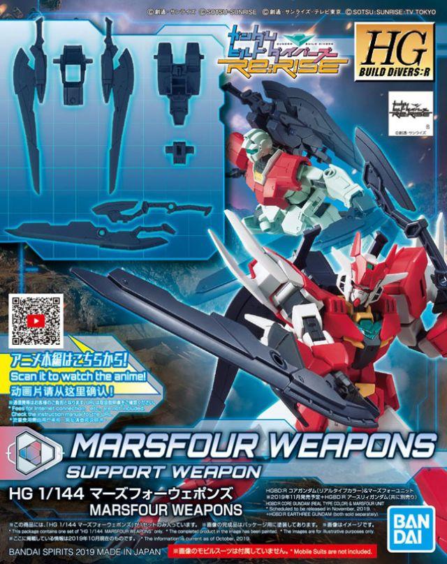 HGDB:R 1/144 #03 Marsfour Weapons - Image 2