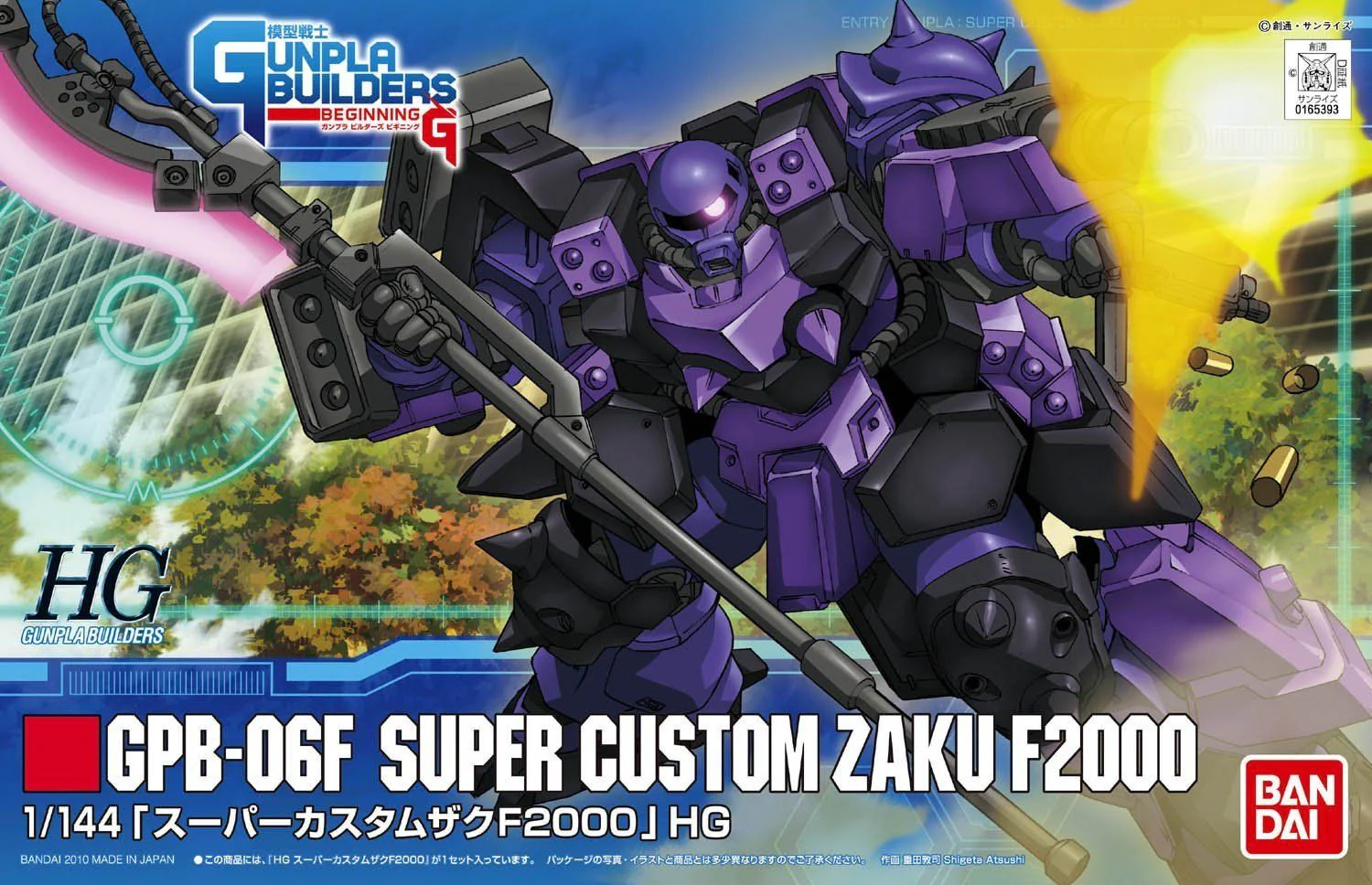 HGGB 1/144 Super Custom Zaku F2000 - Image 2