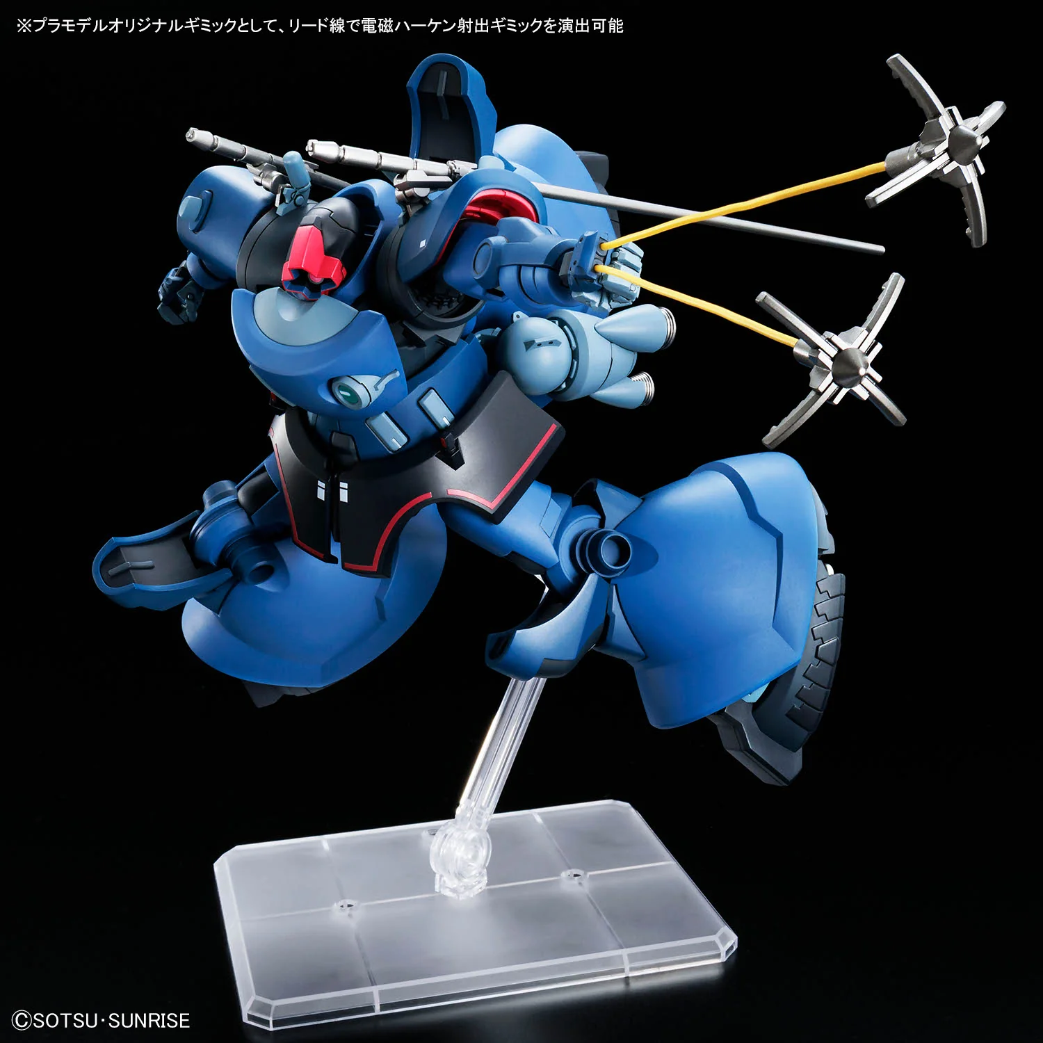 HGGQ 1/144 #14 Challia Bull's Rick Dom (GQ) - Image 9