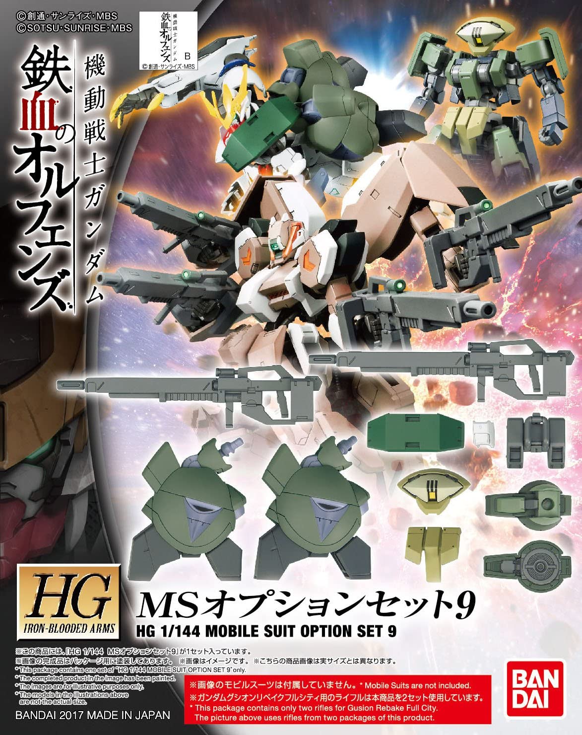 HG-IBO MS Option Set 9 - Image 2
