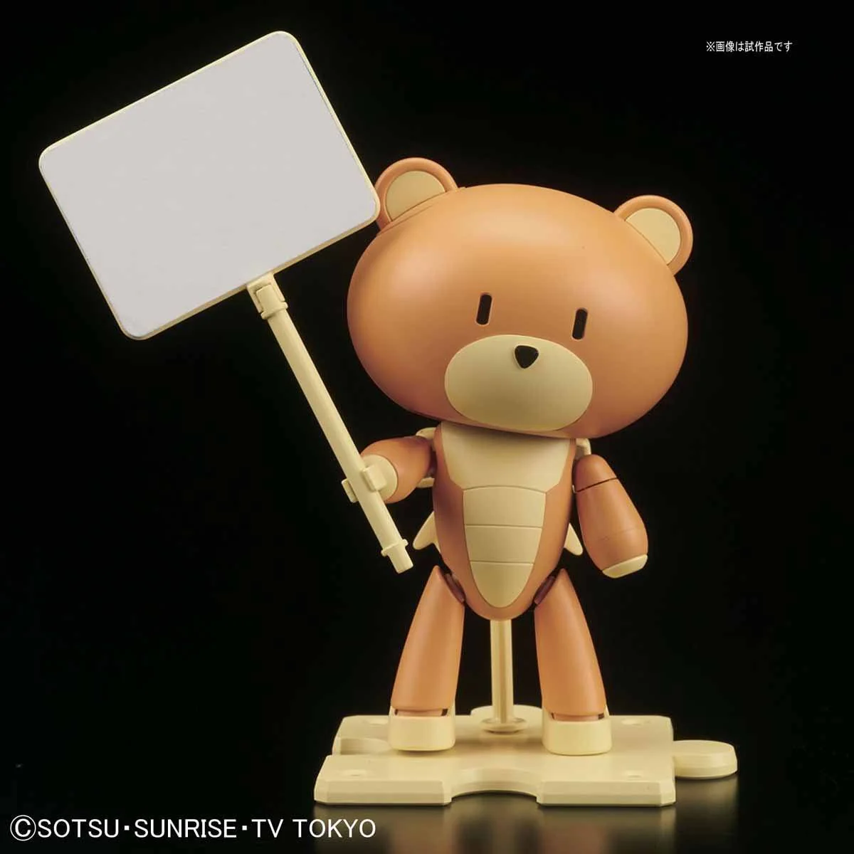 HGPG HG 1/144 Petit'gguy Rustyorange&Placard - Image 4