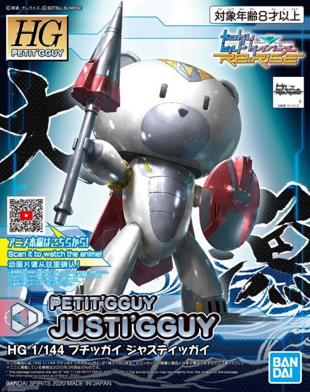 HGPG PETIT'GGUY JUSTICE GUY - Image 2