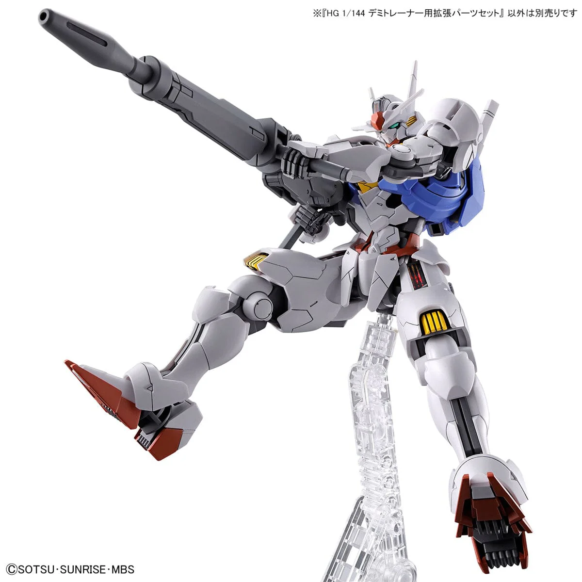 HGTWFM 1/144 #10 Demi Trainer Expansion Parts - Image 9