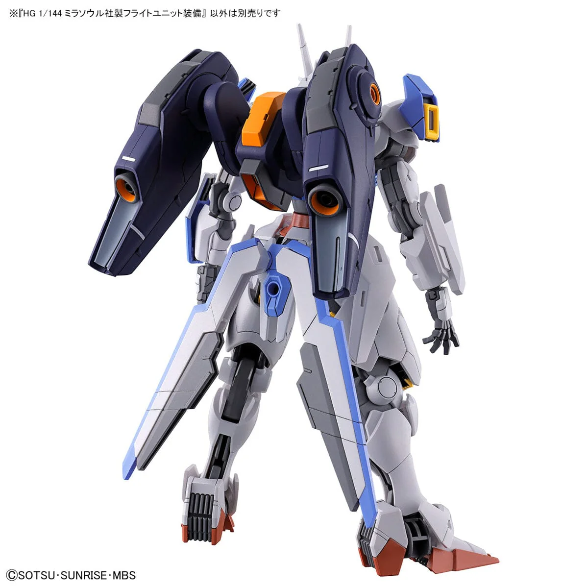HGTWFM 1/144 #13 Mirasoul Flight Unit - Image 5