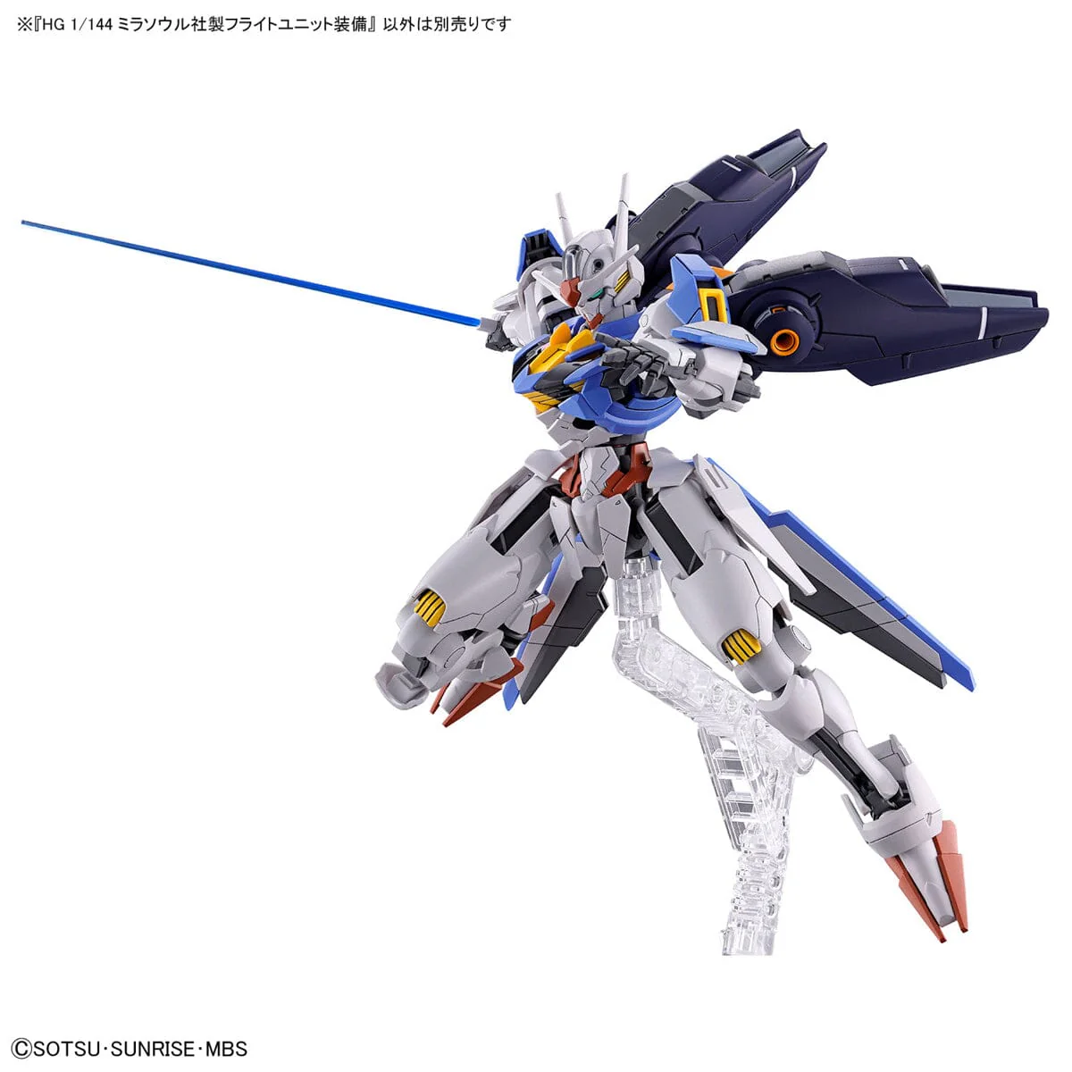 HGTWFM 1/144 #13 Mirasoul Flight Unit - Image 7