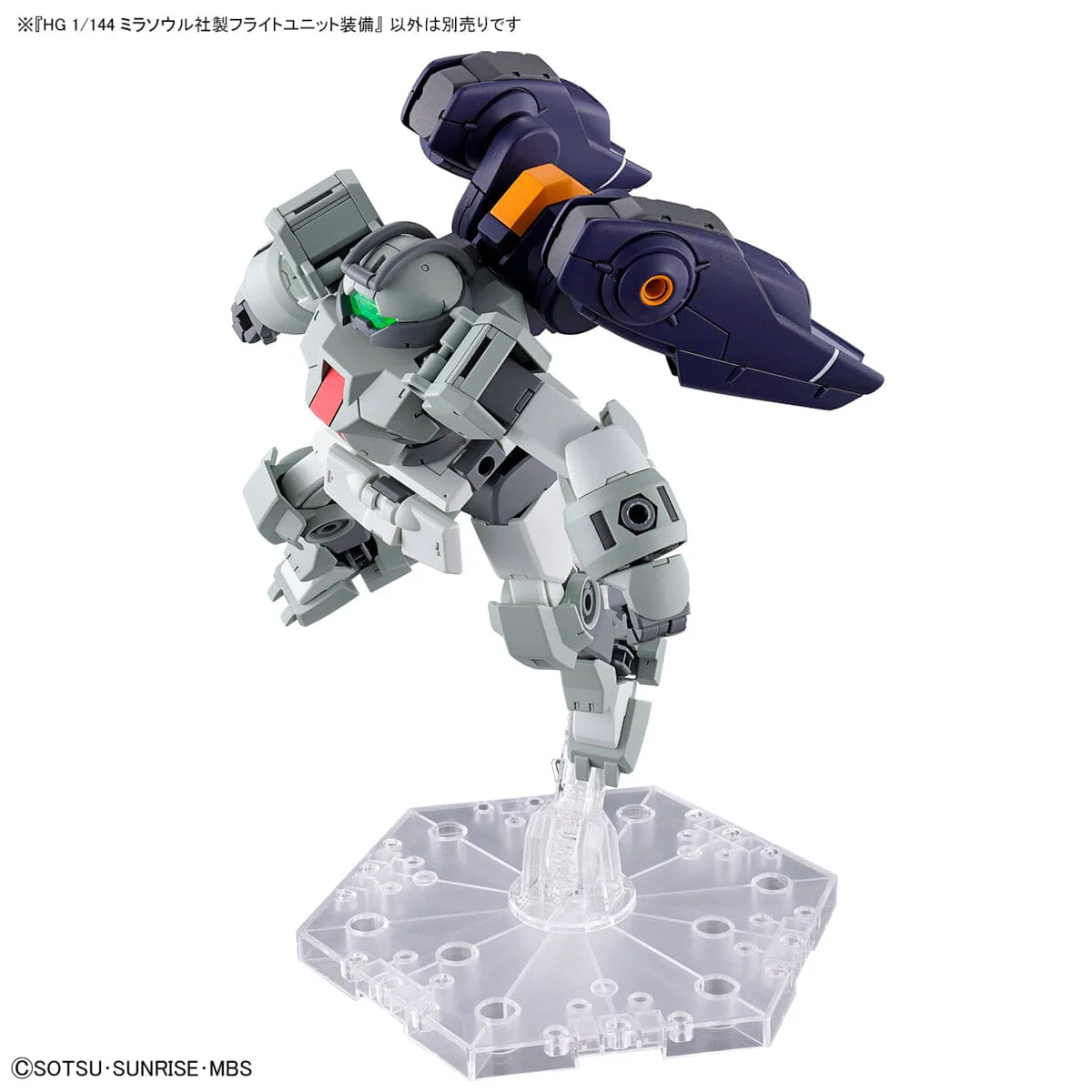 HGTWFM 1/144 #13 Mirasoul Flight Unit - Image 8