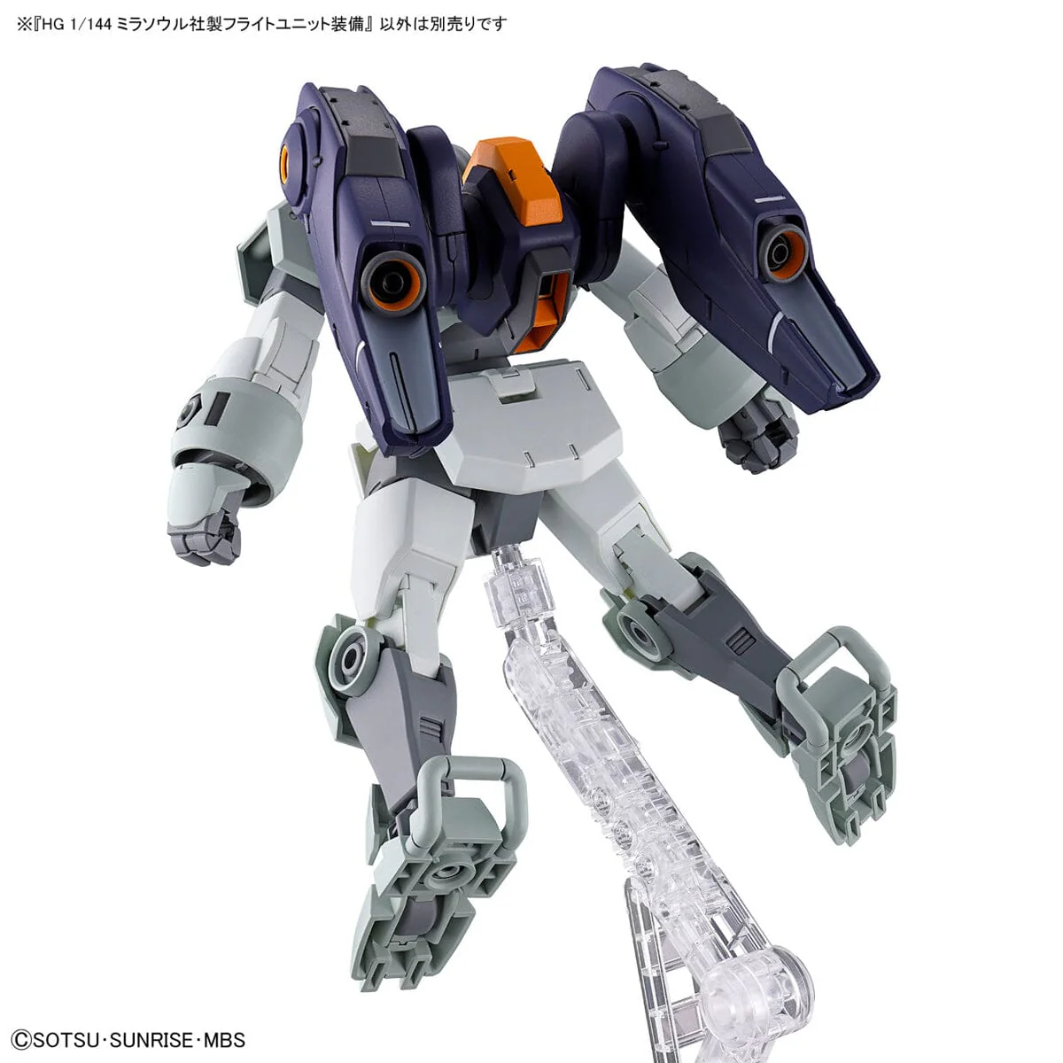 HGTWFM 1/144 #13 Mirasoul Flight Unit - Image 9