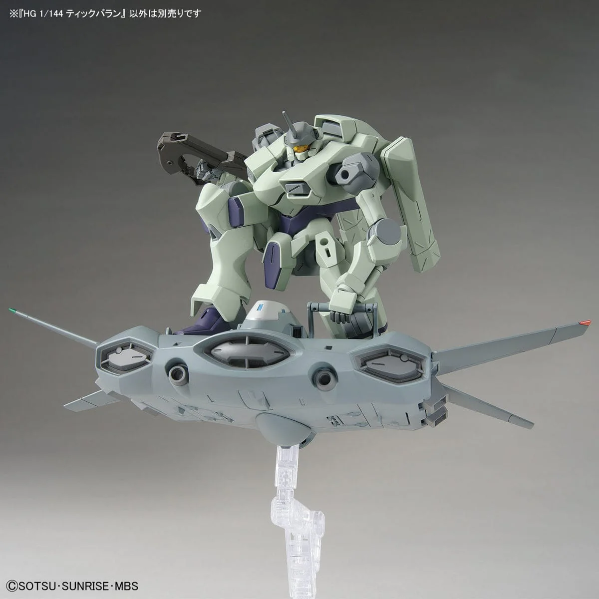 HGTWFM 1/144 #15 Tickbalang - Image 9