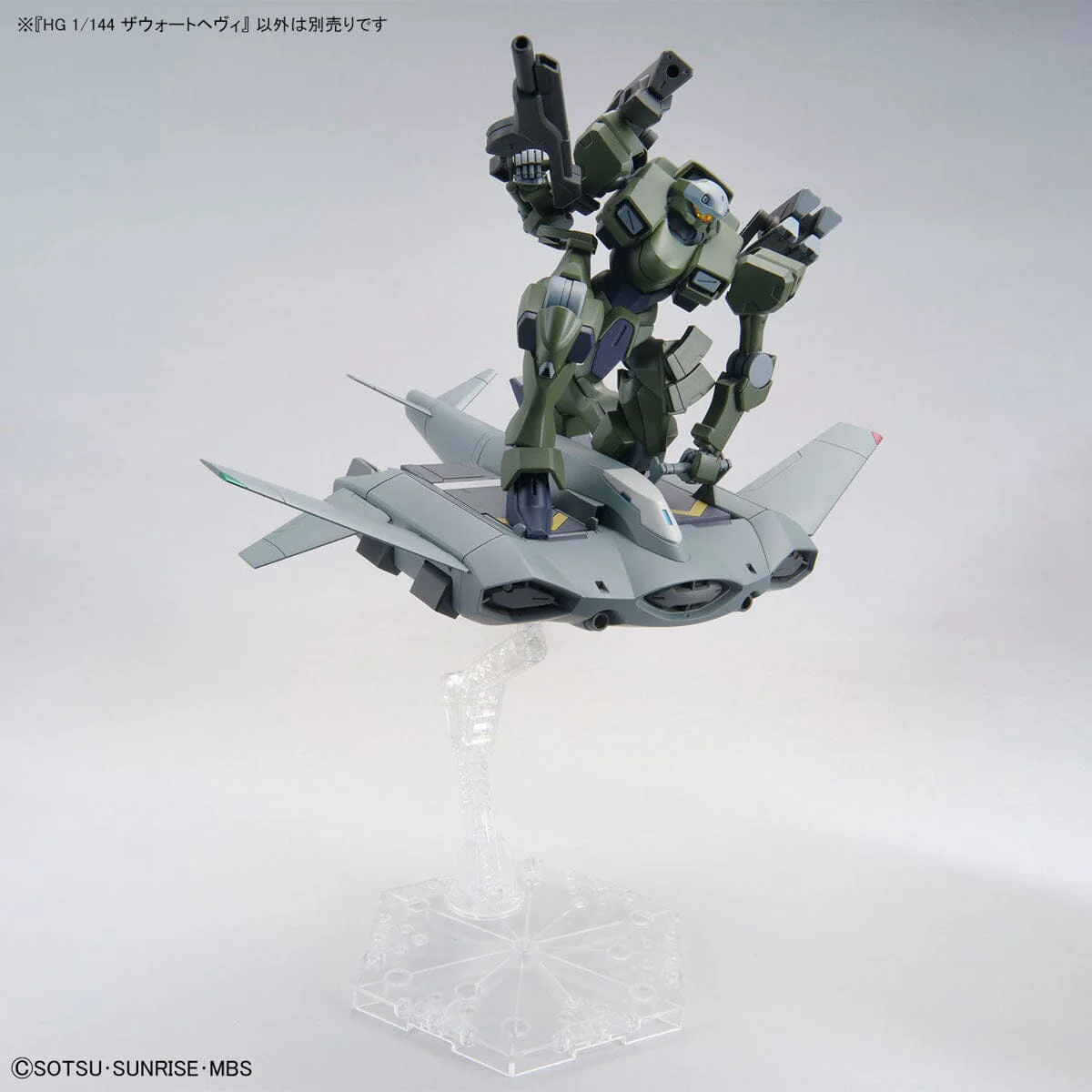 HGTWFM 1/144 #20 Zowort Heavy - Image 10