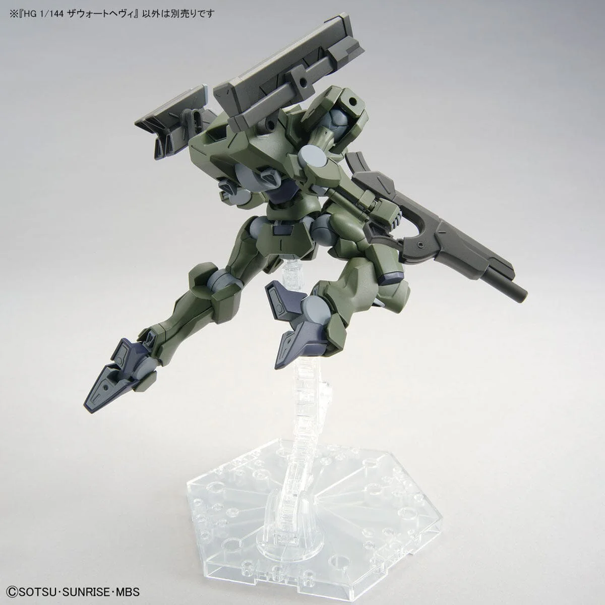HGTWFM 1/144 #20 Zowort Heavy - Image 7