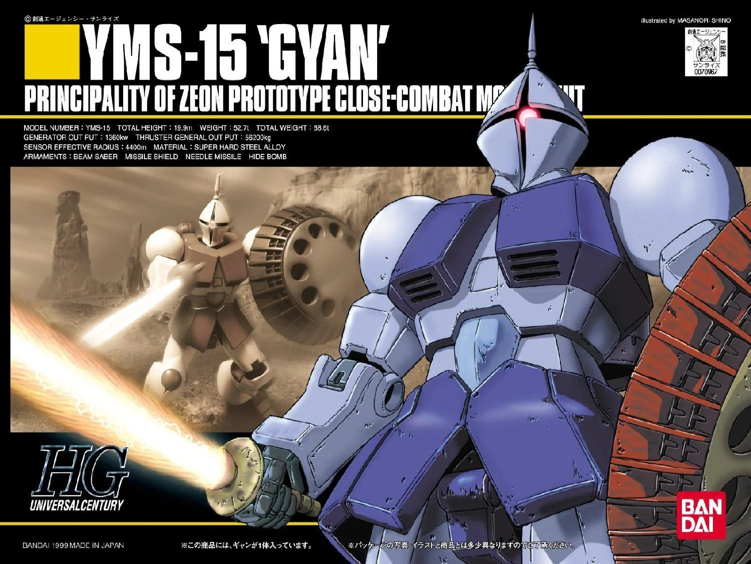 HGUC 1/144 #02 Gyan - Image 2