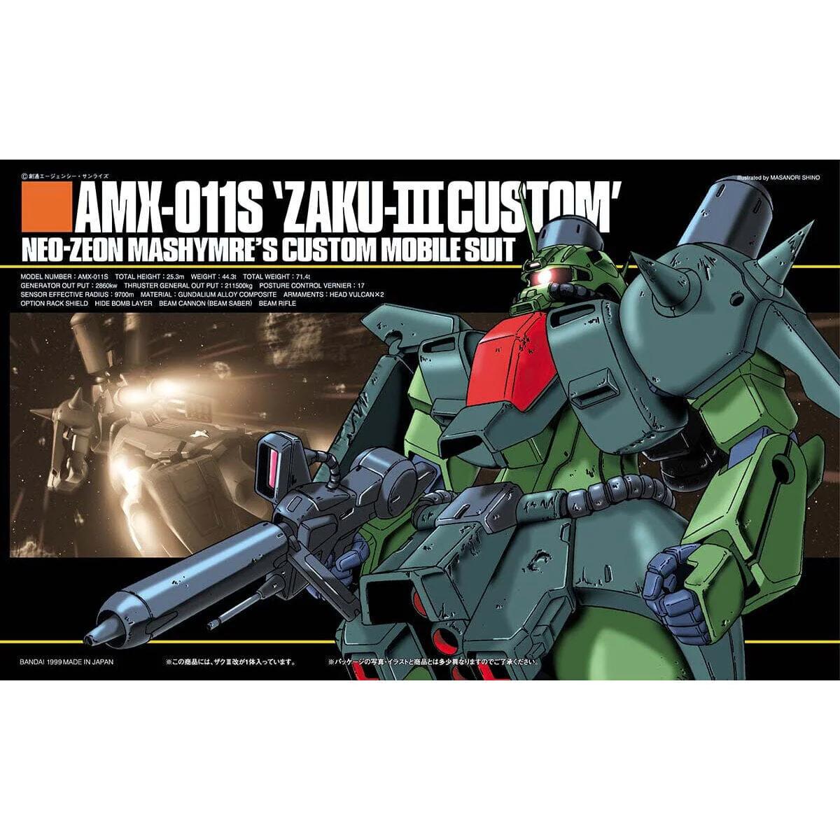 HGUC 1/144 #03 AMX-011S Zaku 3 Custom - Image 2