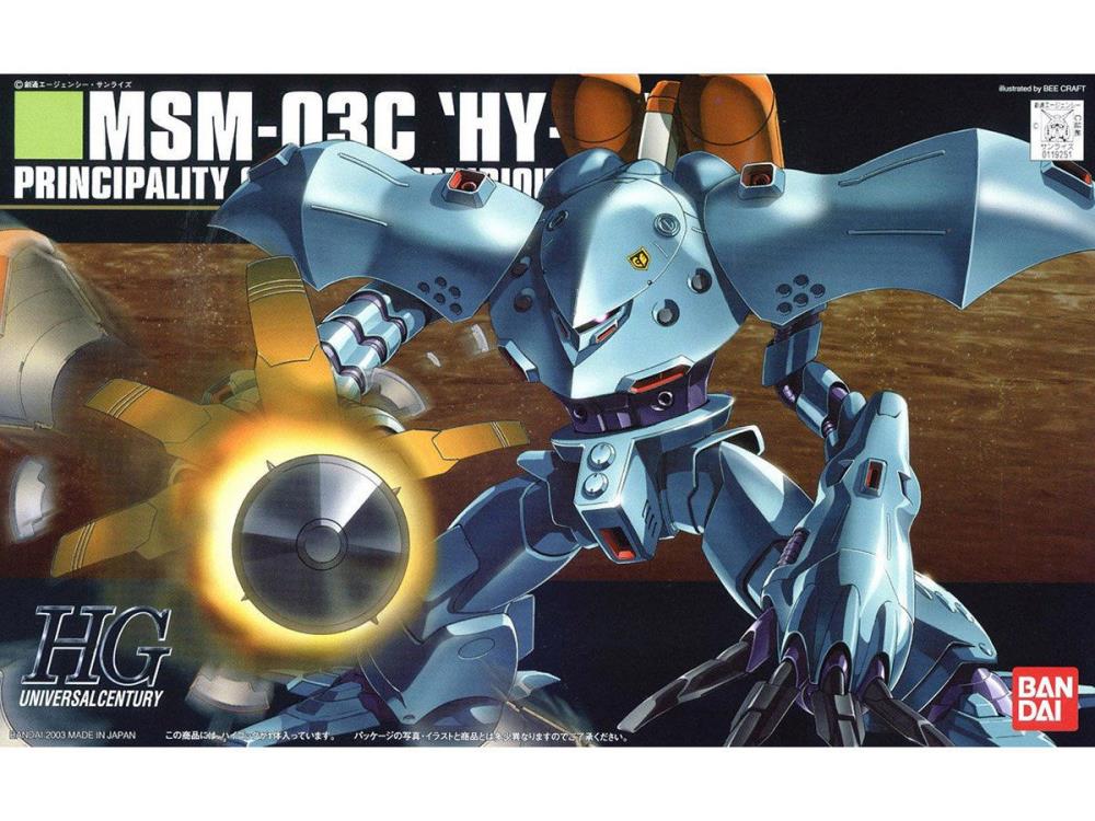 HGUC 1/144 #037 MSM-03C Hygogg - Image 2
