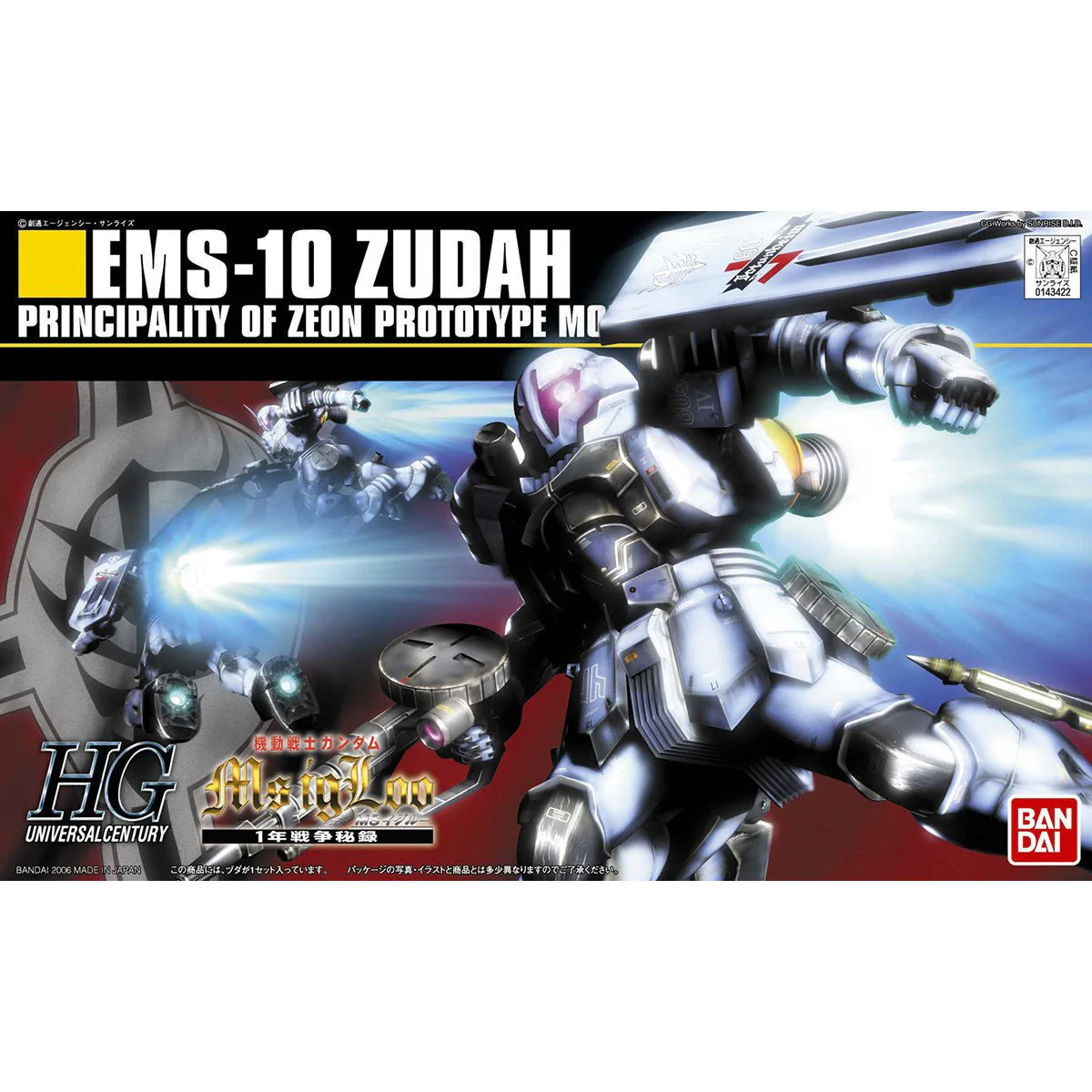 HGUC 1/144 #065 EMS-10 Zudah - Image 2