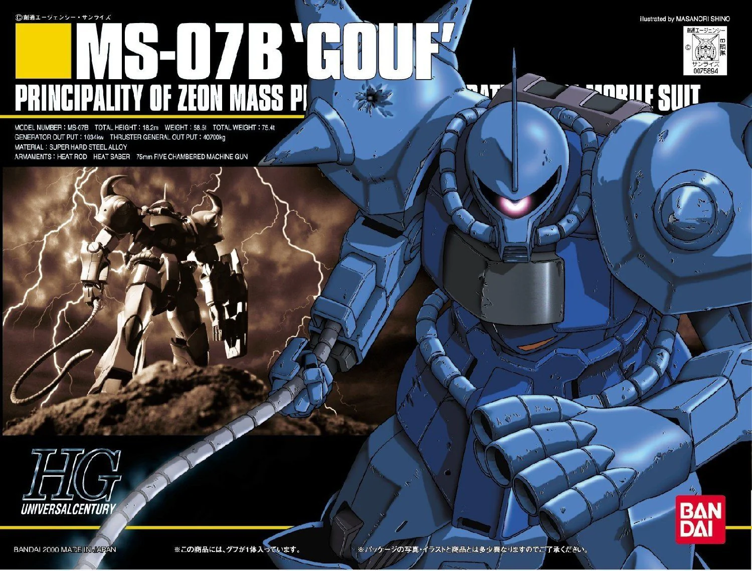 HGUC 1/144 #09 Gouf - Image 2