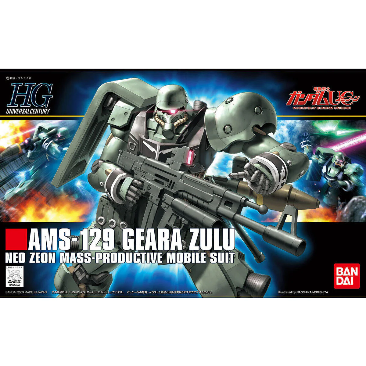 HGUC 1/144 #102 Geara Zulu - Image 2