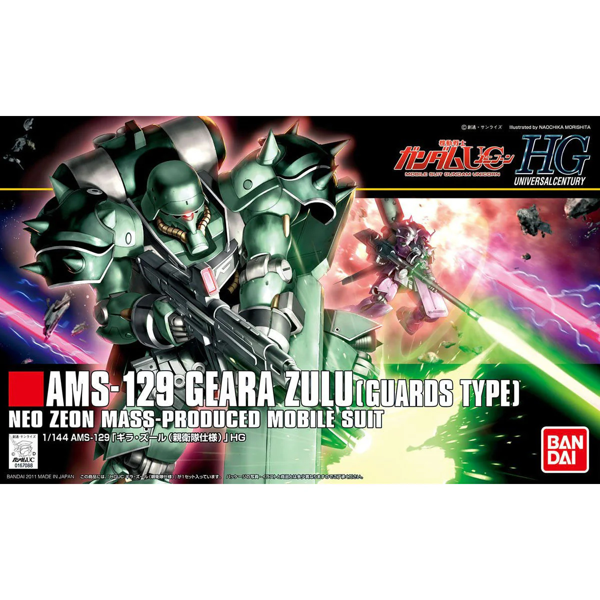 HGUC 1/144 #122 Geara Zulu (Guards Type) - Image 2