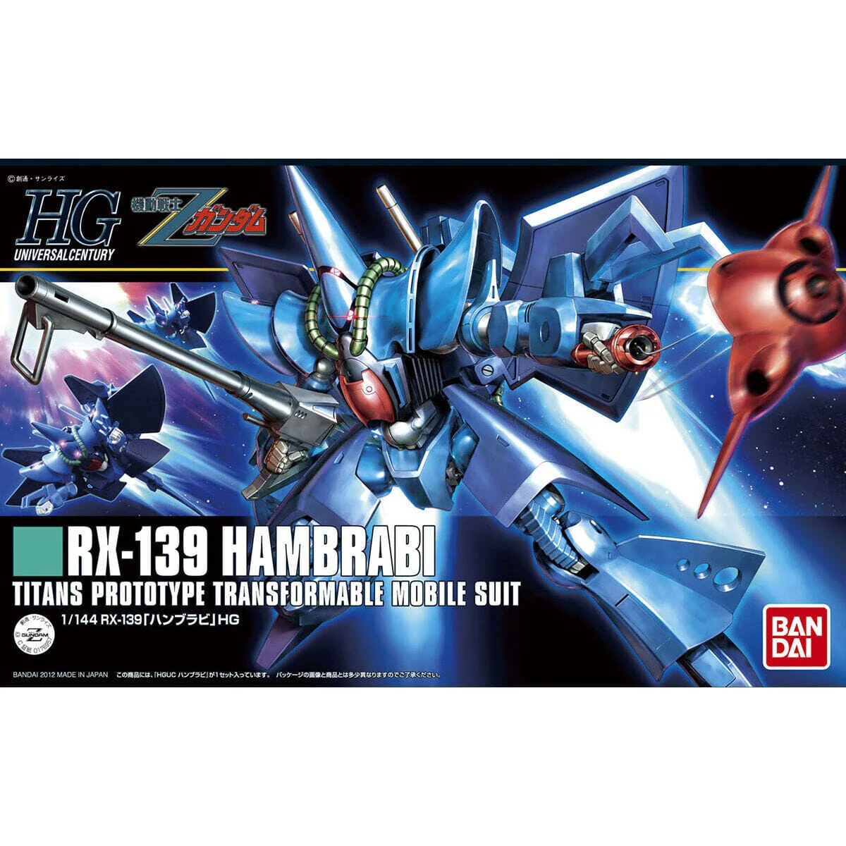 HGUC 1/144 #145 Hambrabi - Image 2