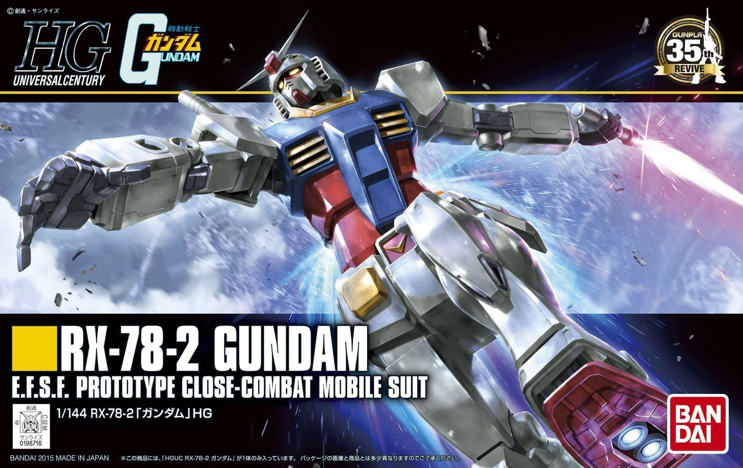 HGUC 1/144 #191 RX-78-2 Gundam - Image 2