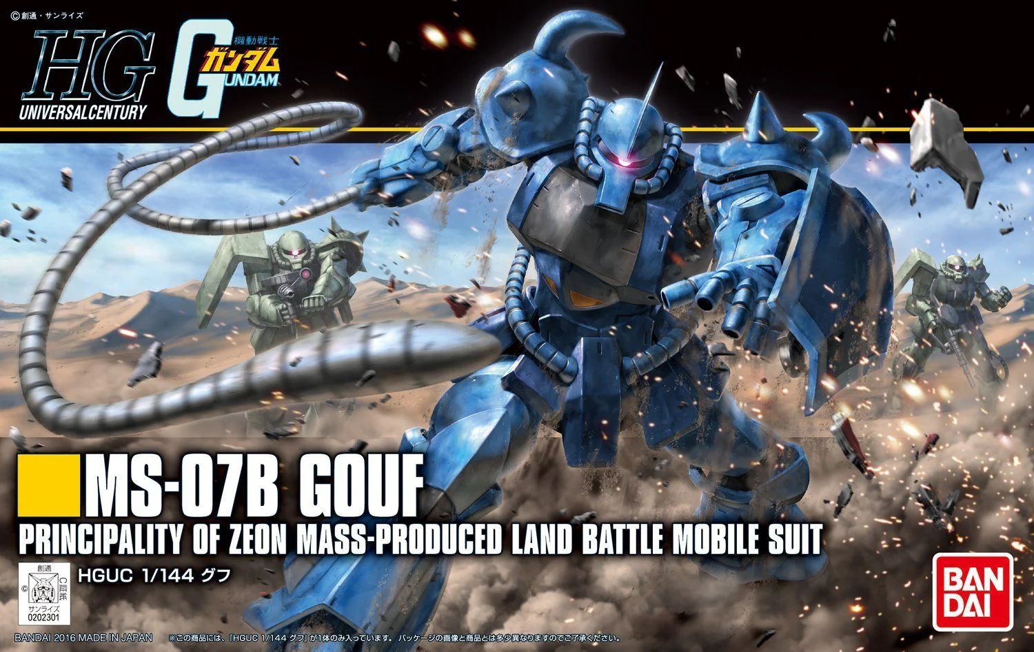 HGUC 1/144 #196 Gouf Revive - Image 2