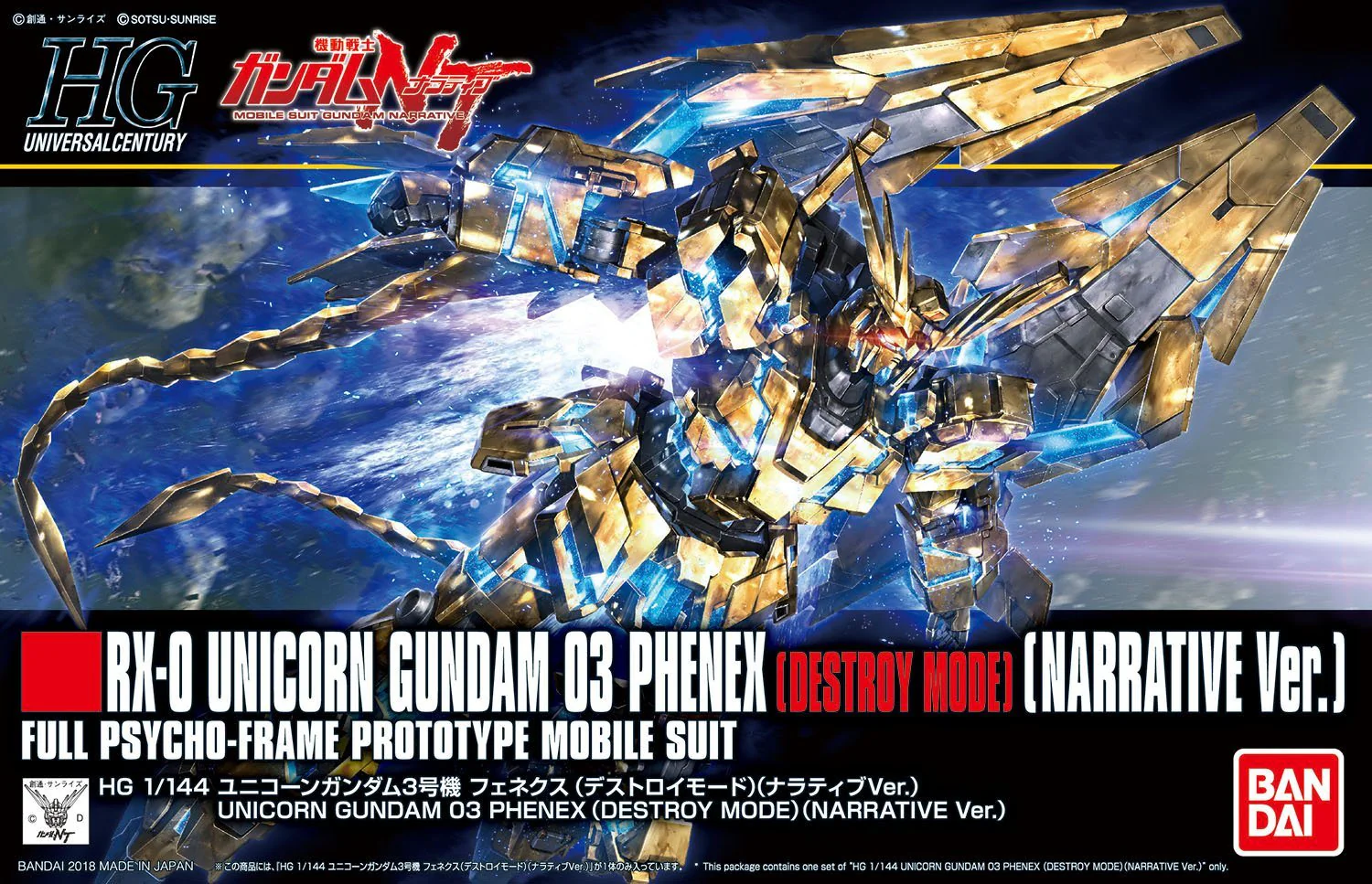 HGUC 1/144 #213 Unicorn Gundam 03 Phenex Destroy Mode (Narrative Ver.) - Image 2