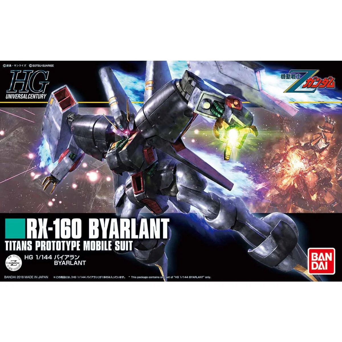 HGUC 1/144 #214 Byarlant - Image 2