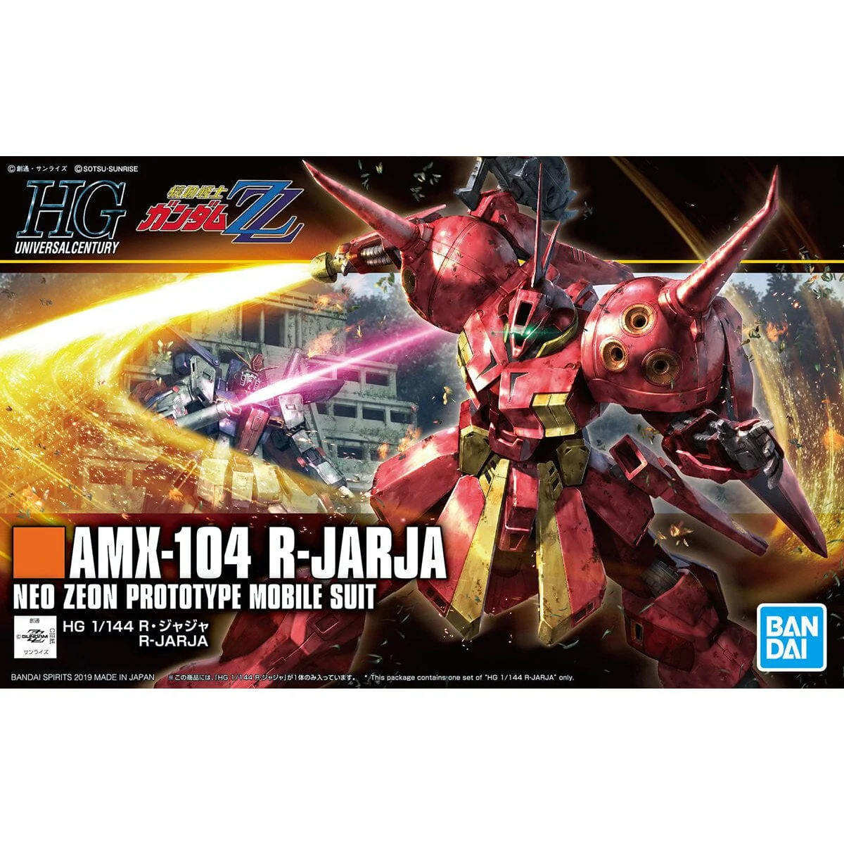 HGUC 1/144 #220 AMX-104 R-Jarja - Image 2