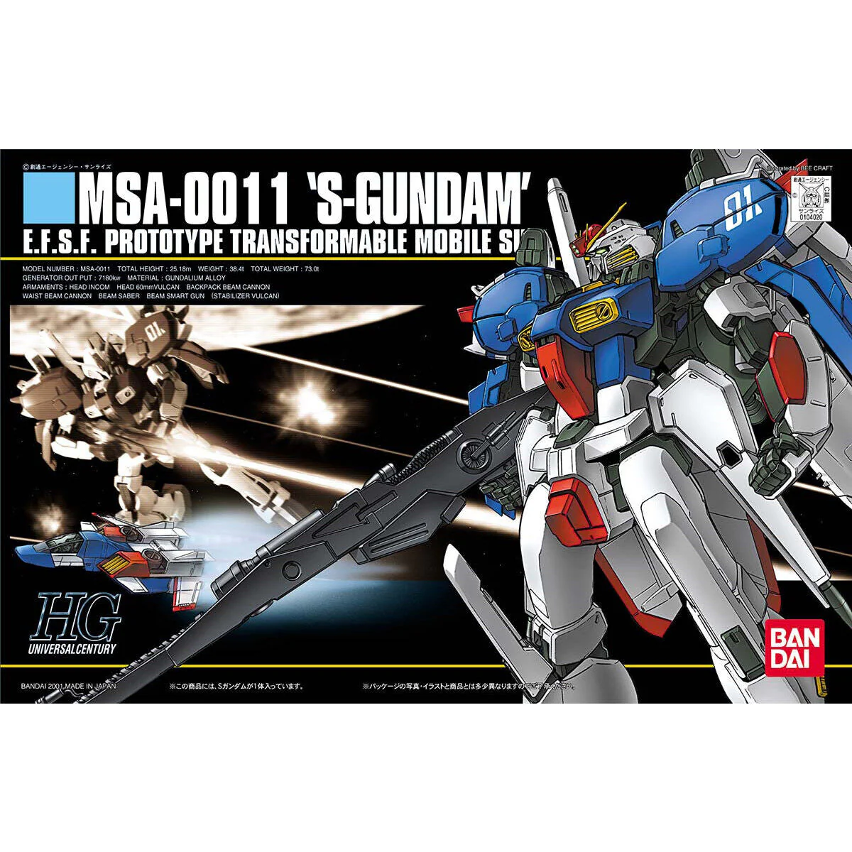 HGUC 1/144 #23 S-Gundam - Image 2