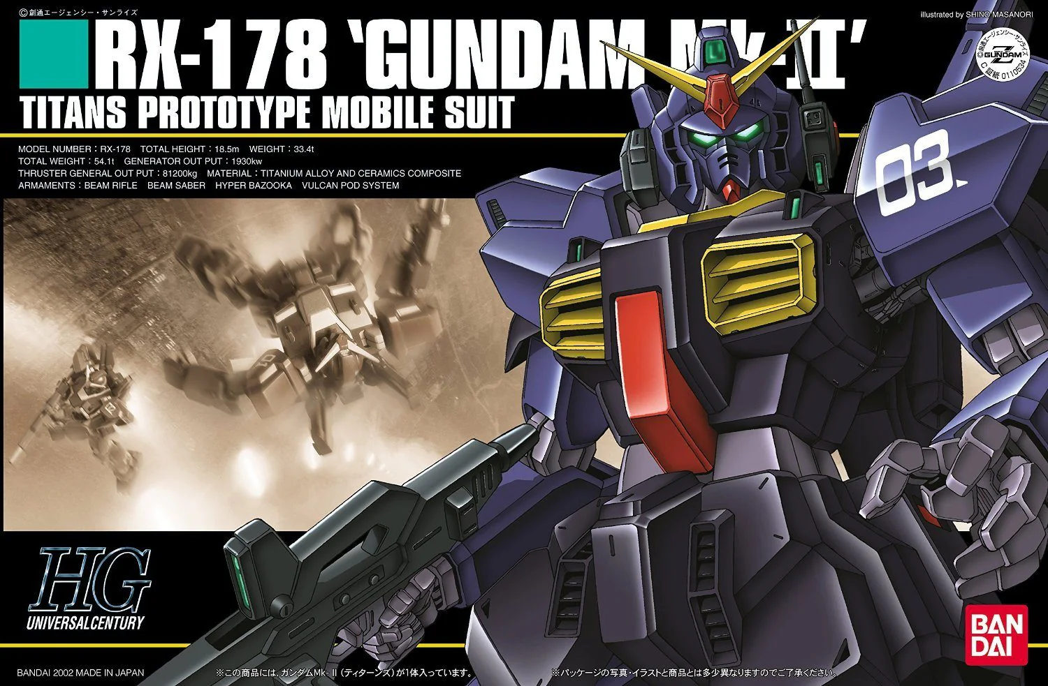 HGUC 1/144 #30 Gundam MK2 Titans - Image 2