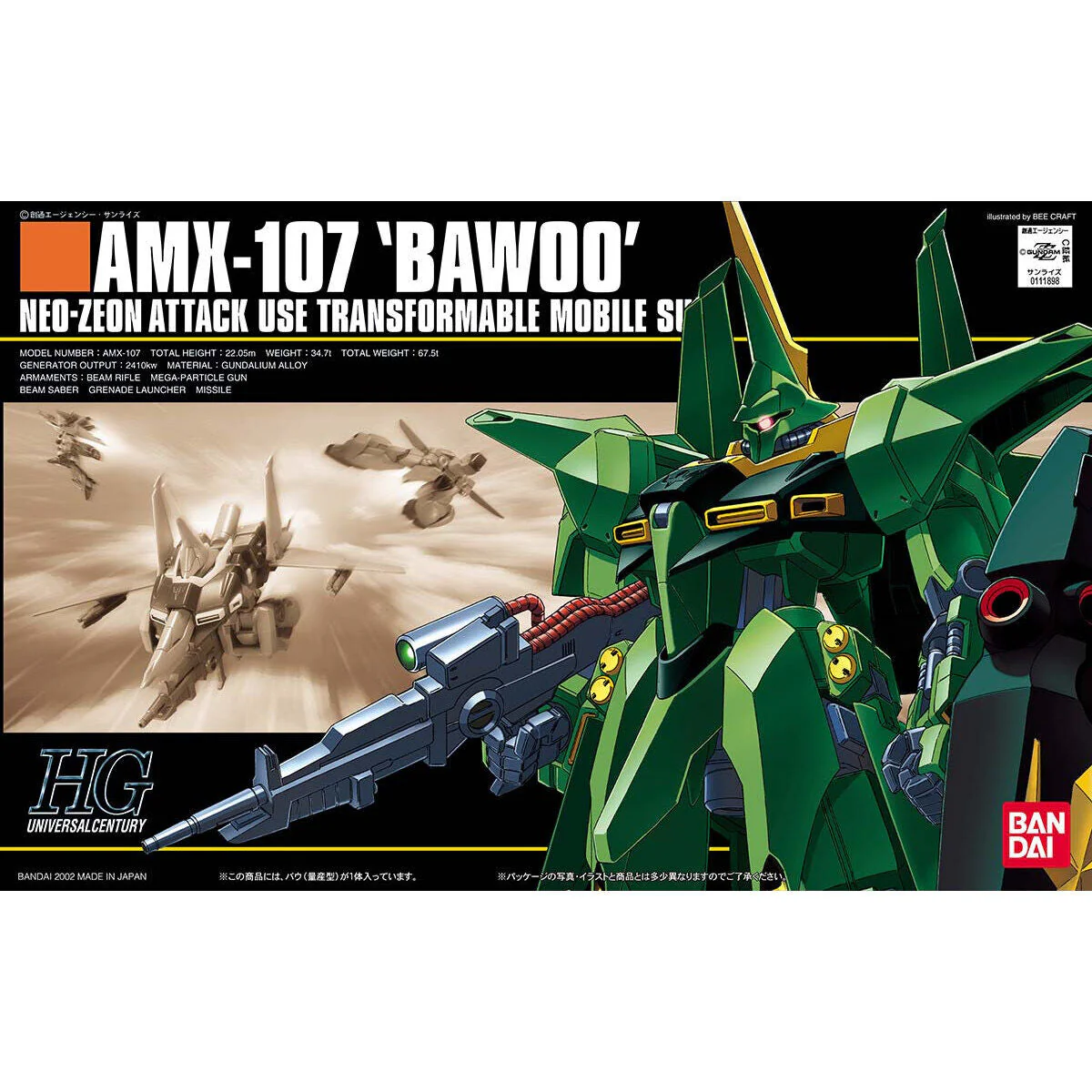 HGUC 1/144 #31 Bawoo - Image 2