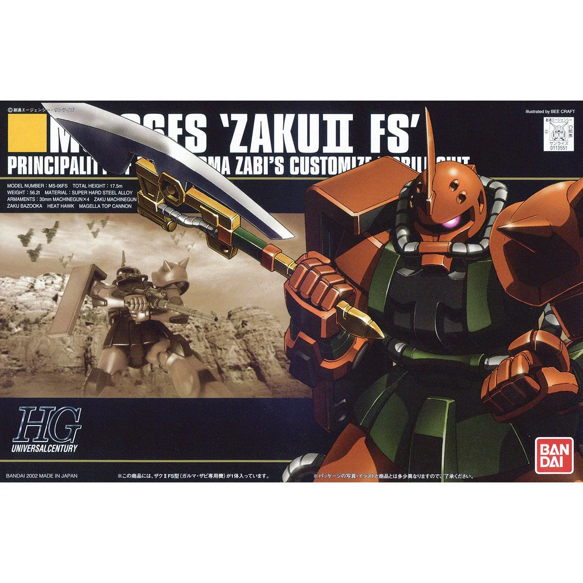 HGUC 1/144 #34 MS-06FS Zaku II FS (Garma Zabi Custom) - Image 2