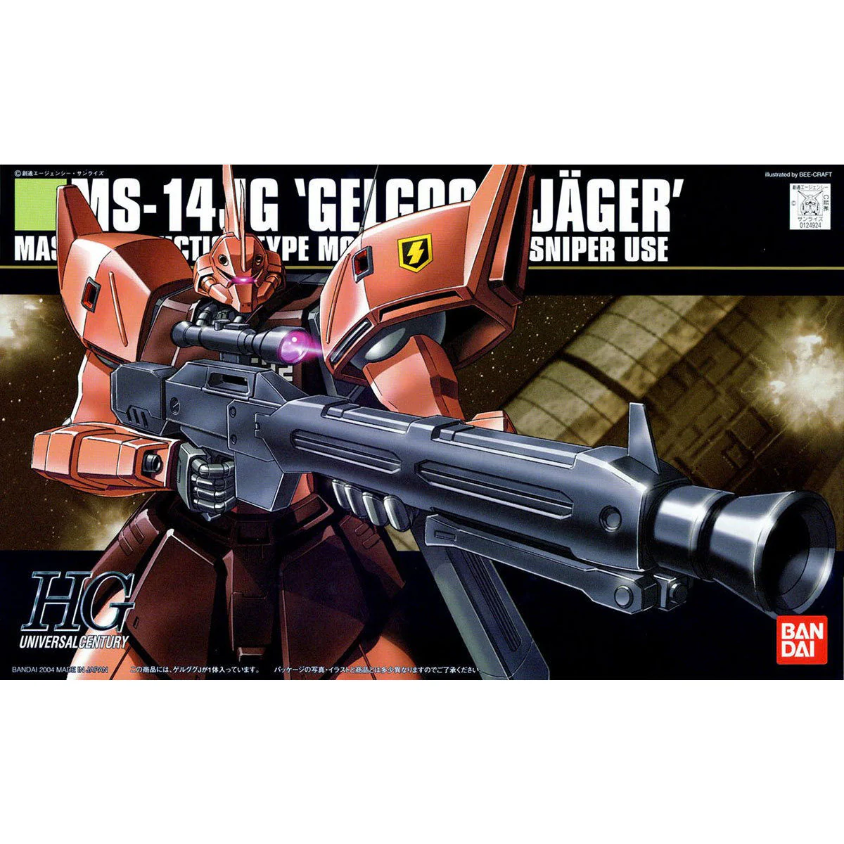 HGUC 1/144 #45 MS-14JG Gelgoog Jager - Image 2