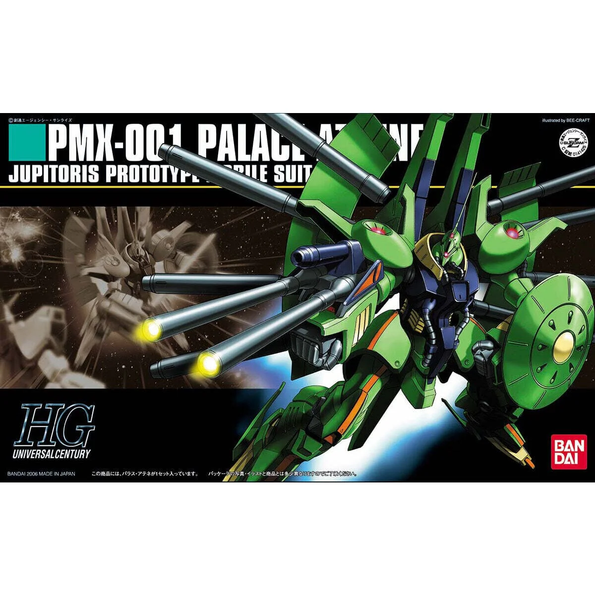 HGUC 1/144 #60 PMX-001 Palace-Athene - Image 2