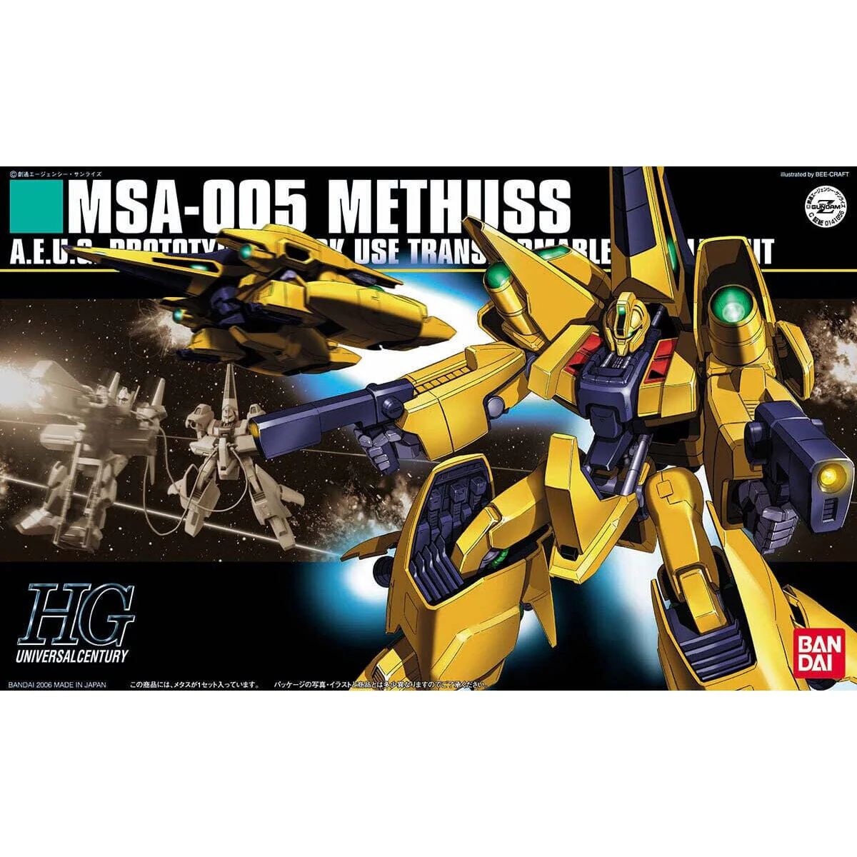 HGUC 1/144 #61 MSA-005 Methuss - Image 2