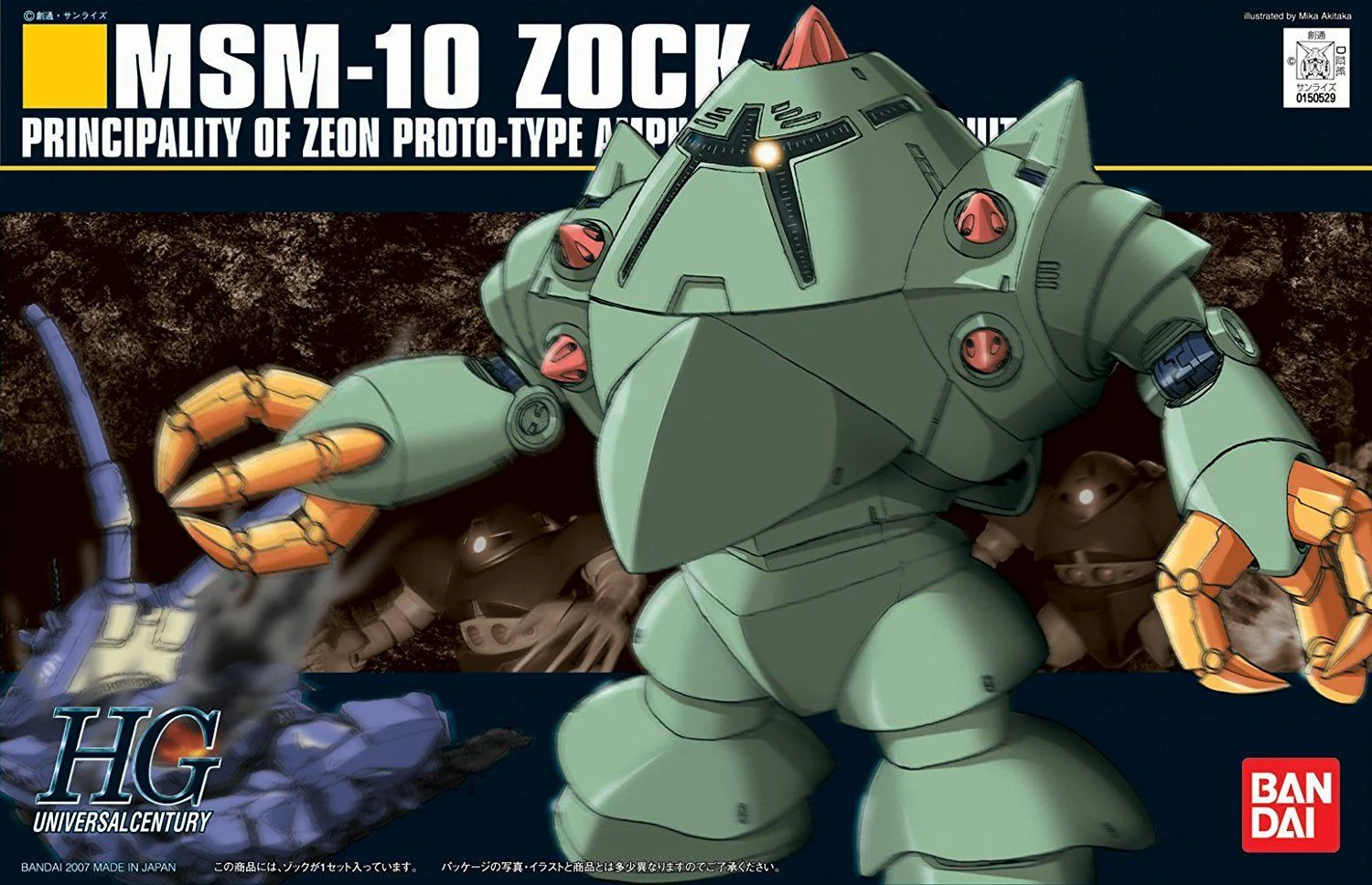 HGUC 1/144 #81 Zock - Image 2