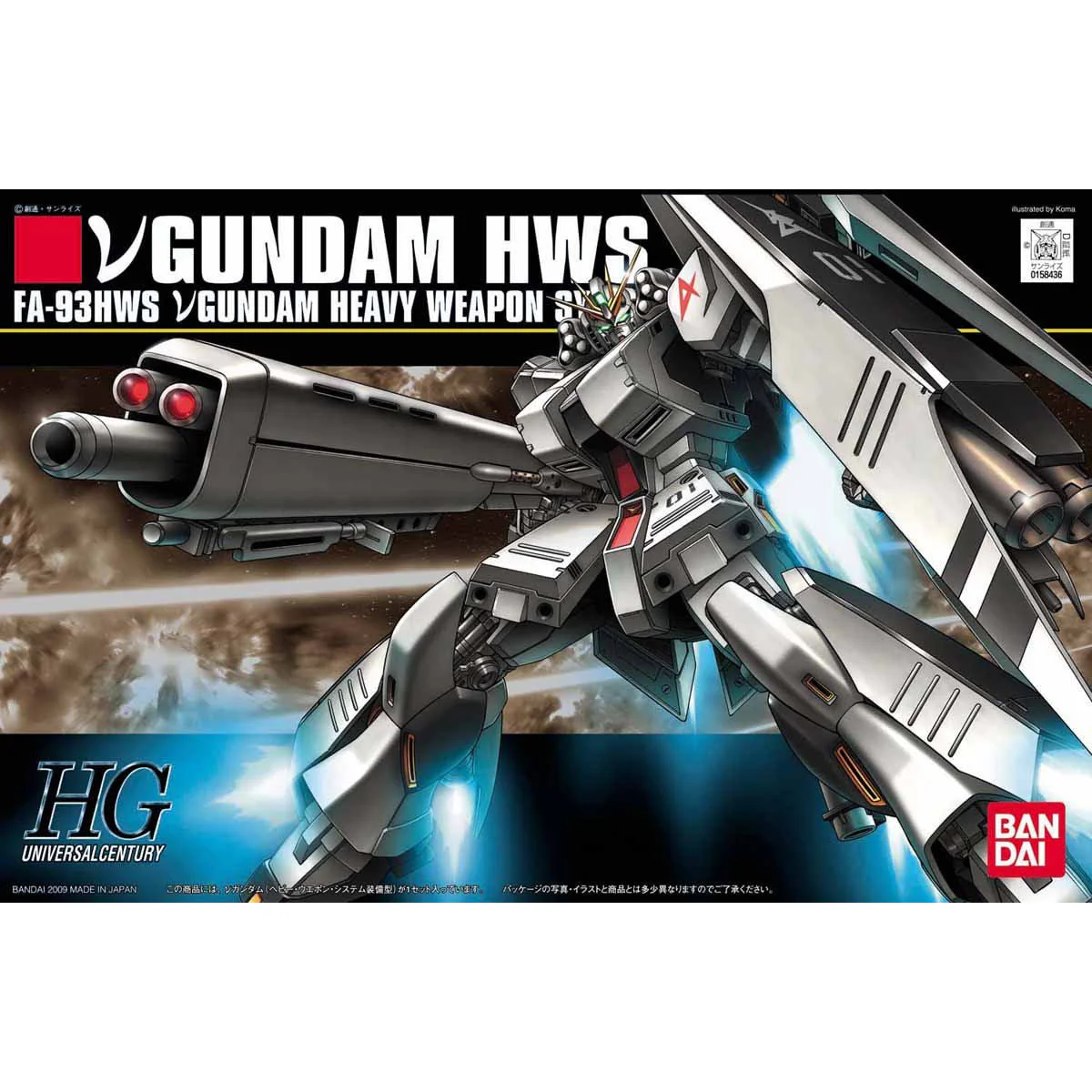 HGUC 1/144 #93 Nu Gundam (Heavy Weapon System) - Image 2
