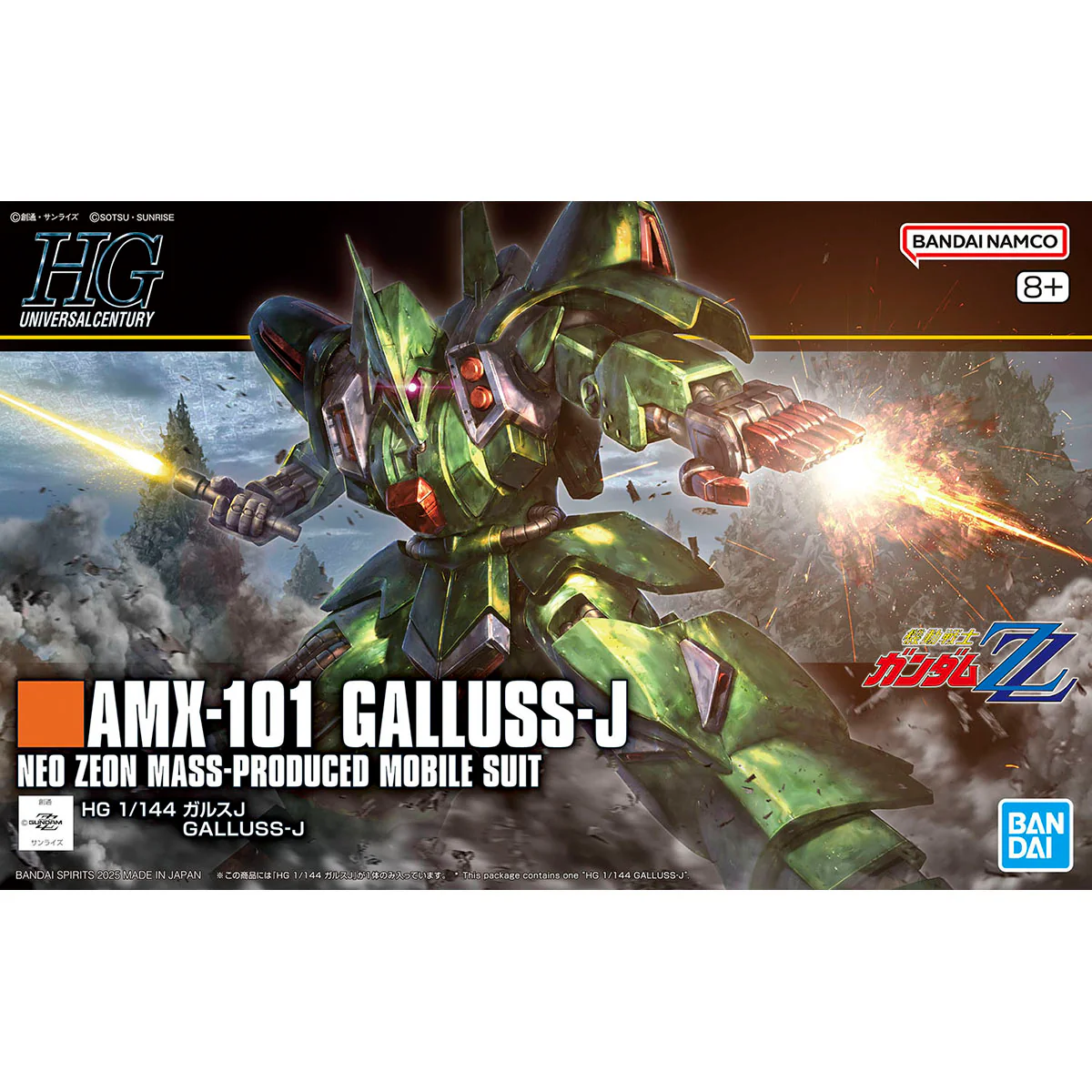 HGUC 1/144 #262 AMX-101 Galluss-J - Image 2
