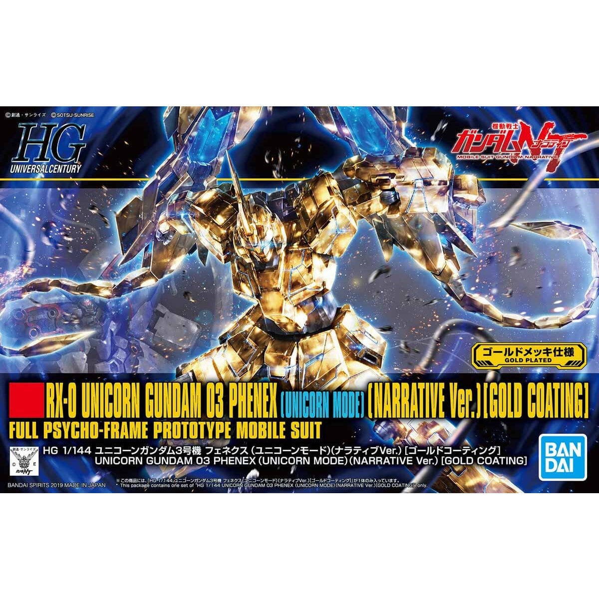 HGUC 1/144 #227 Unicorn Gundam 03 Phenex Unicorn Mode [Narrative Ver.] (Gold Coating) - Image 2