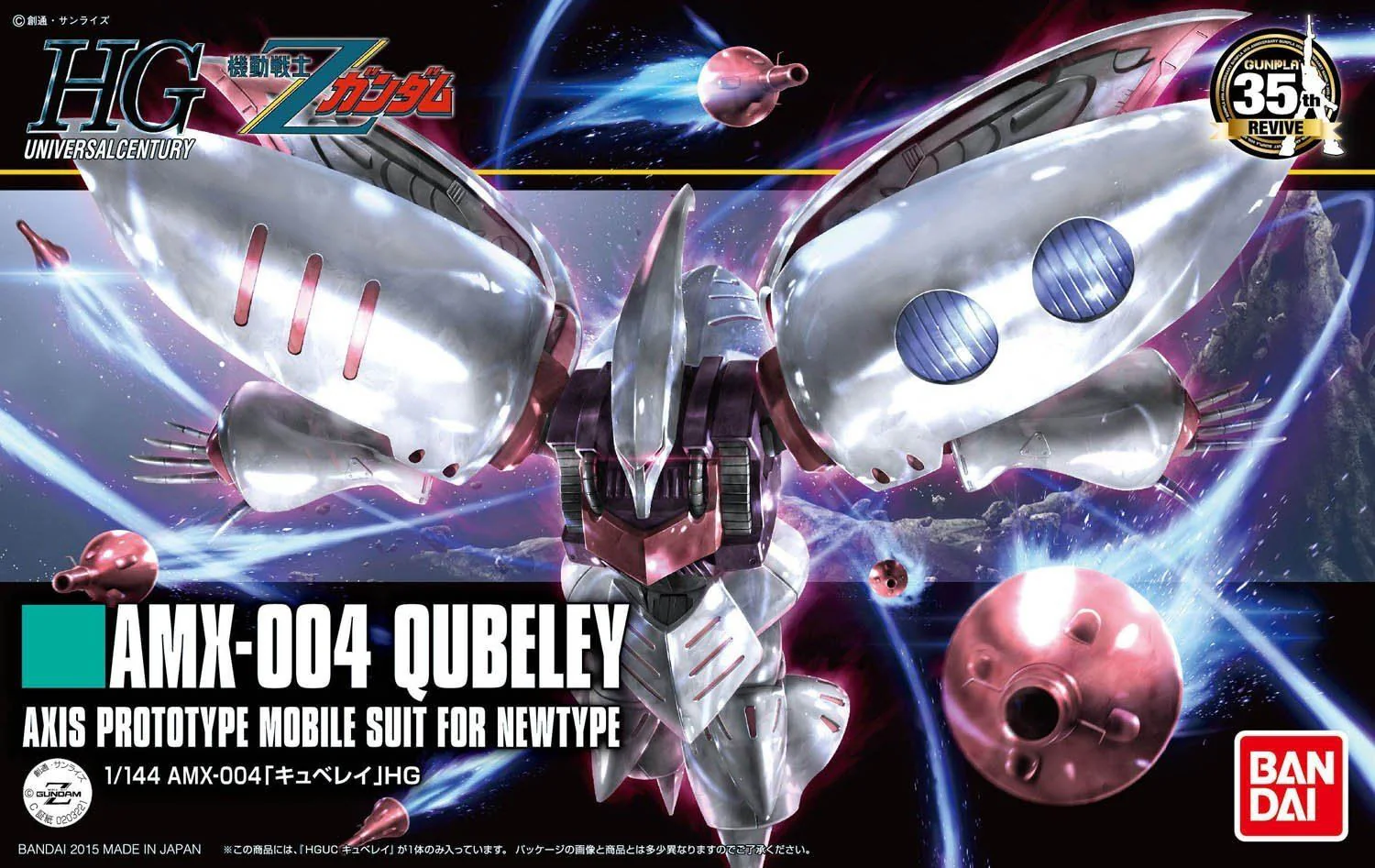 HGUC 1/144 #195 Qubeley Revive - Image 2