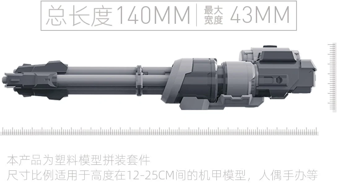 Hobby Mio Electric Drive Gatling Cannon WK-01 Model Kit - Image 7