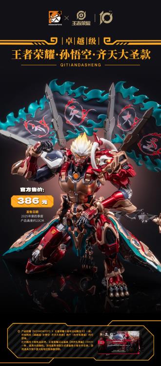 Honor of Kings Wukong Mecha Action Figure - Image 11